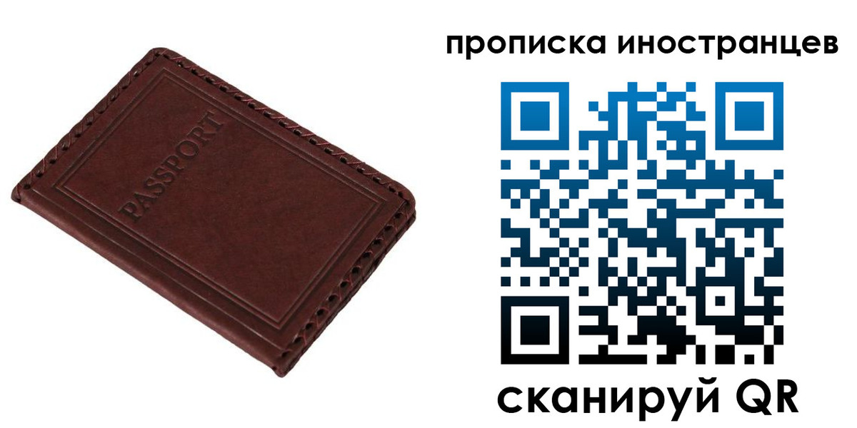 временная регистрация купить в Пикалёво