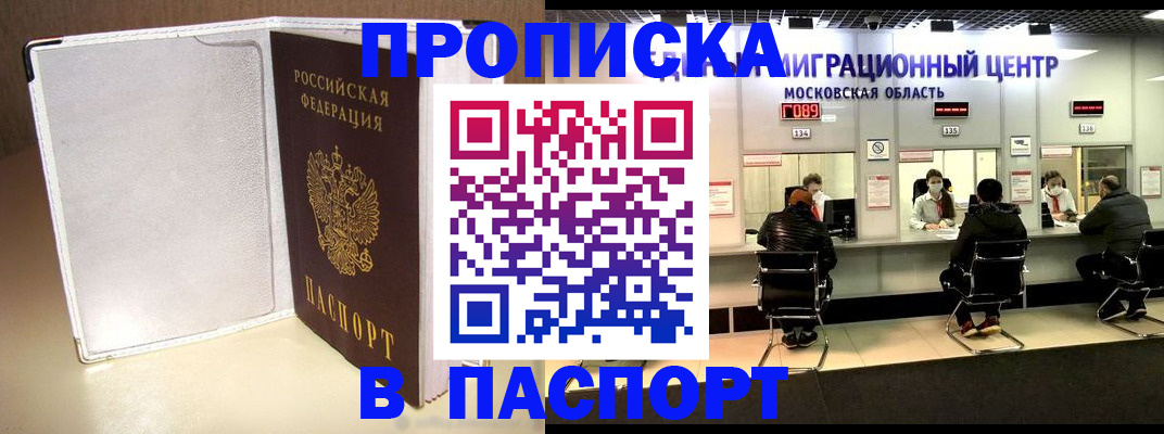 прописка ребенка в Пикалёво