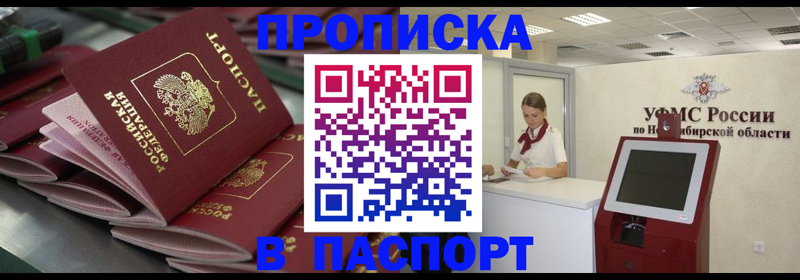 прописка для работы в Пикалёво