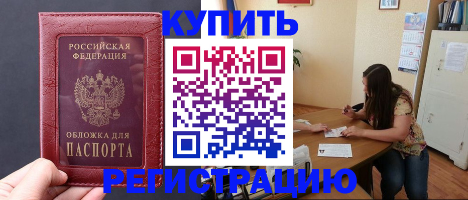 временная регистрация 2025 в Пикалёво